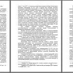 Иллюстрация №2: История культуры россии. сталинская культурная политика. (Контрольные работы - История).